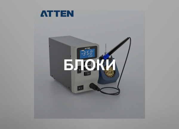 Блоки