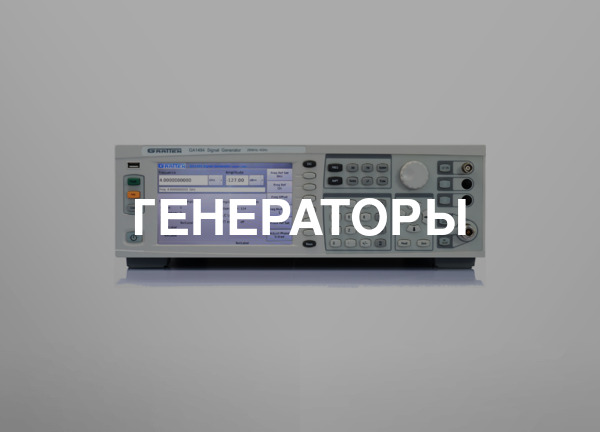 Генераторы